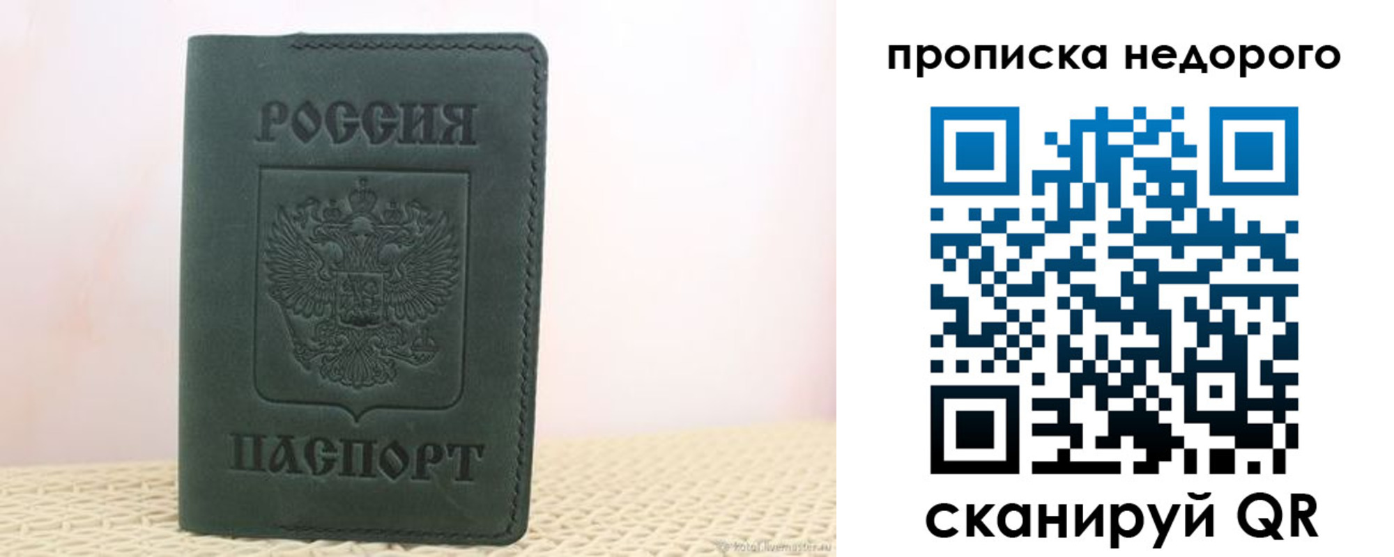 регистрация для дет. сада в Евпатории