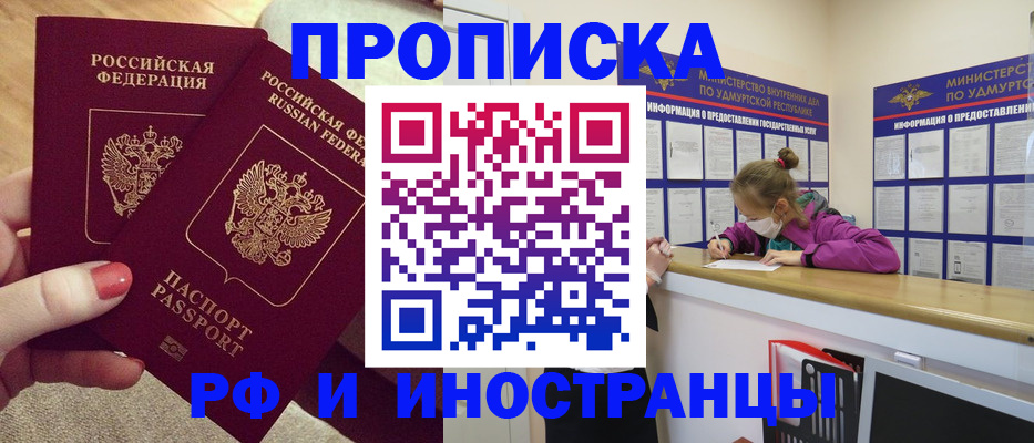 временная регистрация для всех в Евпатории