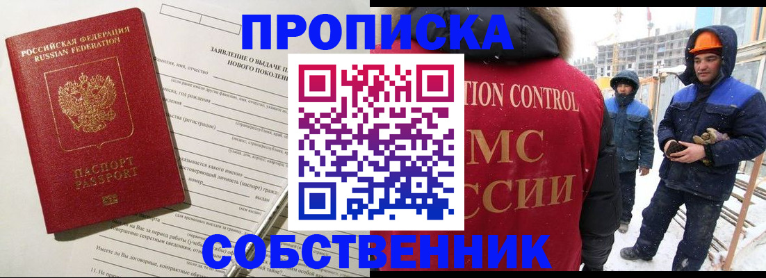 временная регистрация поиск в Евпатории