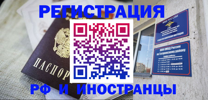 прописка для школы в Евпатории