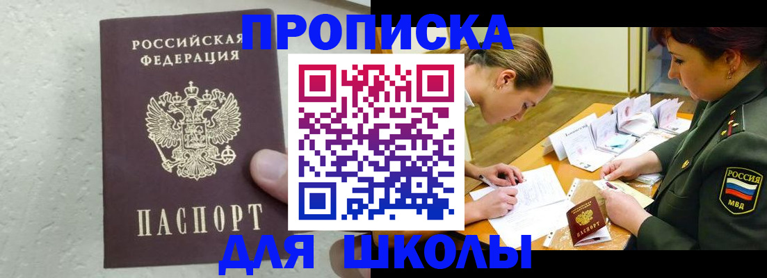 временная регистрация в квартире в Евпатории