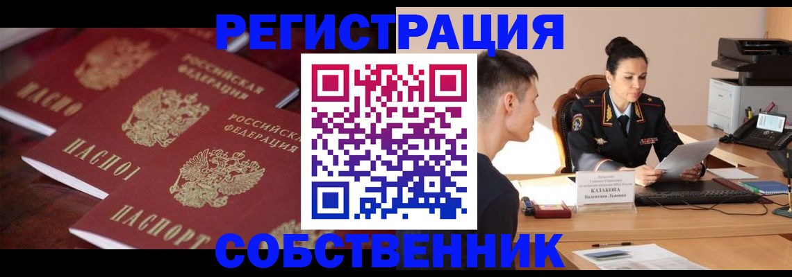пропишу в квартире в Евпатории