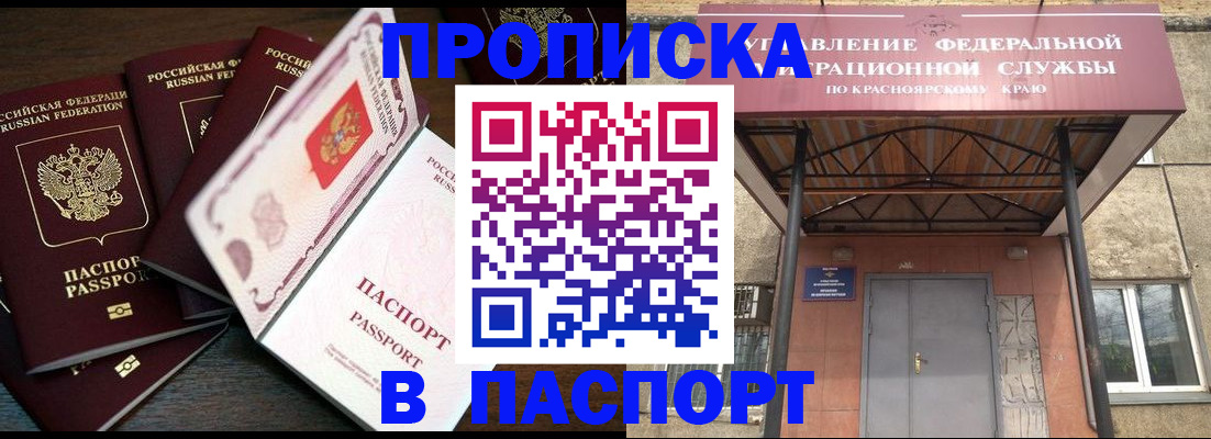 временная регистрация в квартире в Евпатории